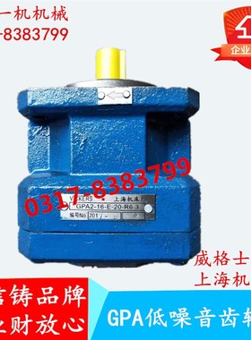 上海机床M1432A/B外圆磨油泵内啮合GPA2-10-E-20R GPA2-16-E-R6.