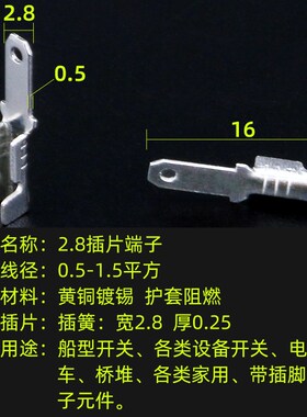 插片端子2.8加厚铜小号带护套冷压接线插拔式电线连接器母头100套