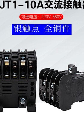 包邮CJT1交流接触器-10A 20A 40A380v220v替代CJ10加银触点现货