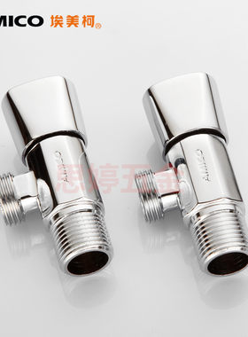 埃美柯三角阀JF19黄铜加厚4分家用冷热通用开关止水手动角阀门15