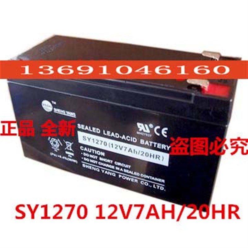 SHENGYANG电池 SY1270 12V7AH/20HR不间断UPS电源 照明用蓄电池