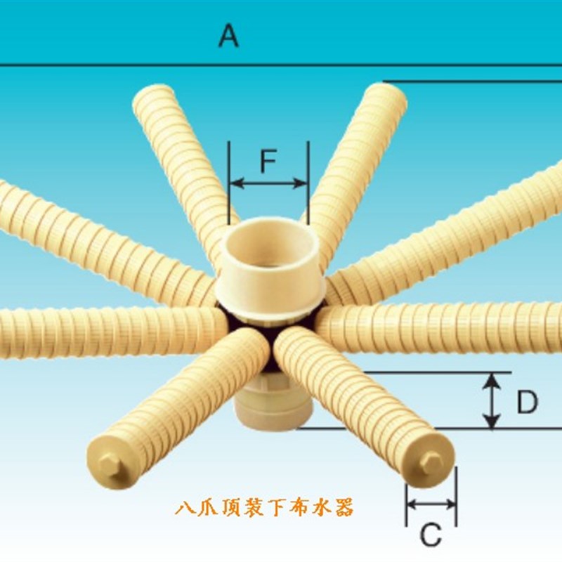 滨清 八爪顶装下布水器 90mm中心管 8383-1S  8445-1S 8564-1S