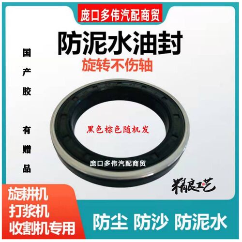 十个价 组合套封 35*62*13 久保田 收割机 防泥水 打浆机 MC 油封
