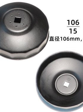帽式机油滤清器扳手机油格扳手机油滤芯拆卸器碗盖型球头机滤扳手
