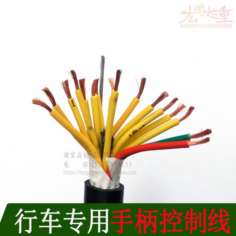 起重机铜芯软电缆电动葫芦手柄按钮控制电缆8*1平方手柄线带钢丝