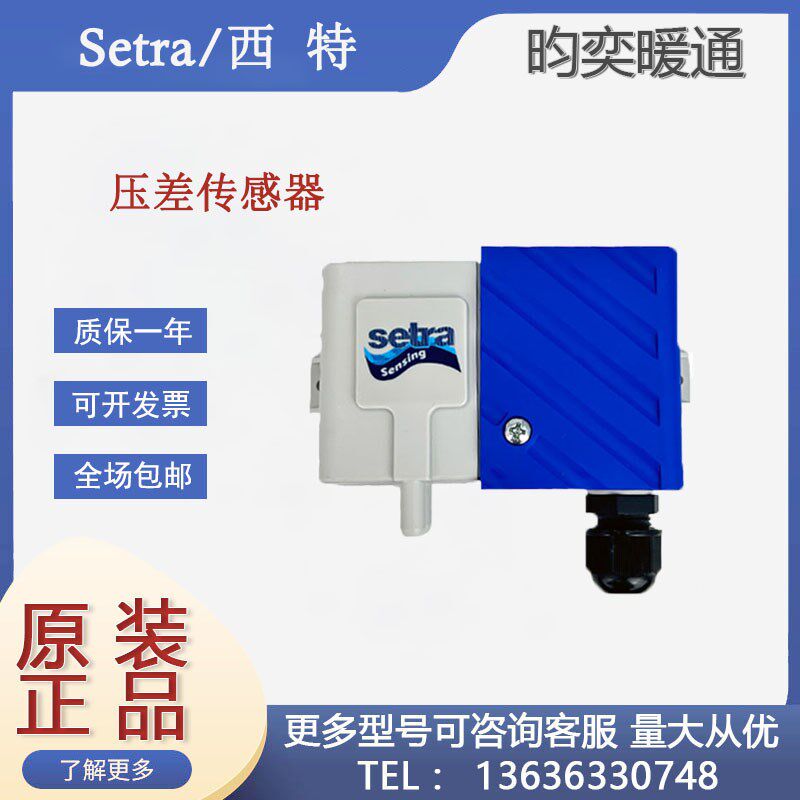 全新西特DPT2661500LD DPT266110CLD DPT2661100系列压差传感器