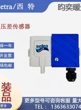 全新西特DPT2661500LD DPT266110CLD DPT2661100系列压差传感器