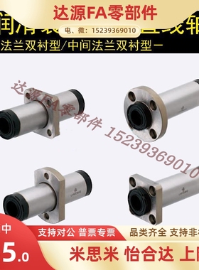 LHFSW-MX LHFRW-MX LHFCW-MX10 12 16 20 25 30 35 40 50直线轴承