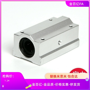 LHBB12直线25轴承LHBBN10座SMYC8 13 SLHBBWF16 20/30 35 40 50UU