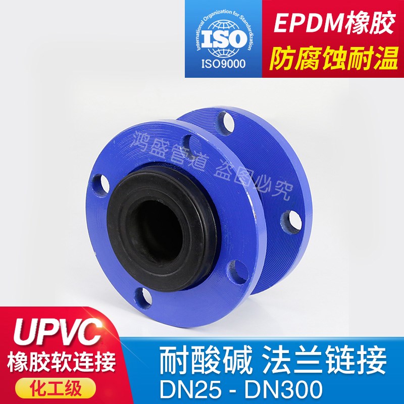 EPDM三元乙丙法兰式KXT可曲挠橡胶软连接头减震避震喉 耐酸碱高温