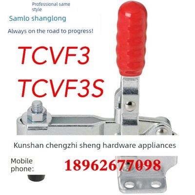 立式快夹同款Samlo Shanglong Tcvf3弯头夹Tcvf3S工装夹