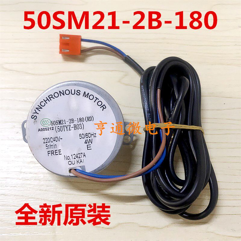 科龙春兰2P3P空调柜机风叶摆风同步电机KFR-71L/VK-2 /50SM21-2B