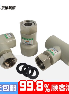 电热水器PPR活接头灰色4分20内丝小活接弯头热熔水管专用配件接头