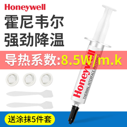 霍尼韦尔PTM7950SP相变硅脂cpu导热膏笔记本散热器显卡拆机换硅脂