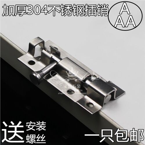 不锈钢插销加厚2寸/3寸卫生间门扣门栓左右插销锁防盗木门插销锁
