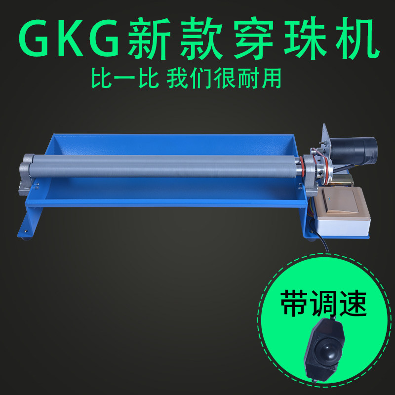 厂家直销自动串珠机圆珠穿珠机圆玉石珍珠菩提玛瑙木珠塑料穿线机
