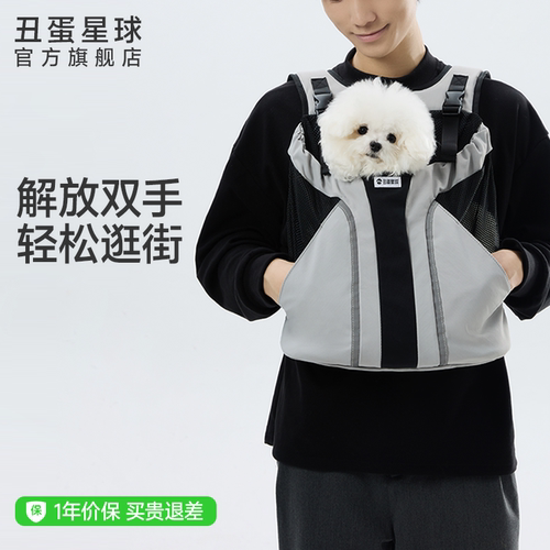 丑蛋星球宠物背包猫包双肩狗包