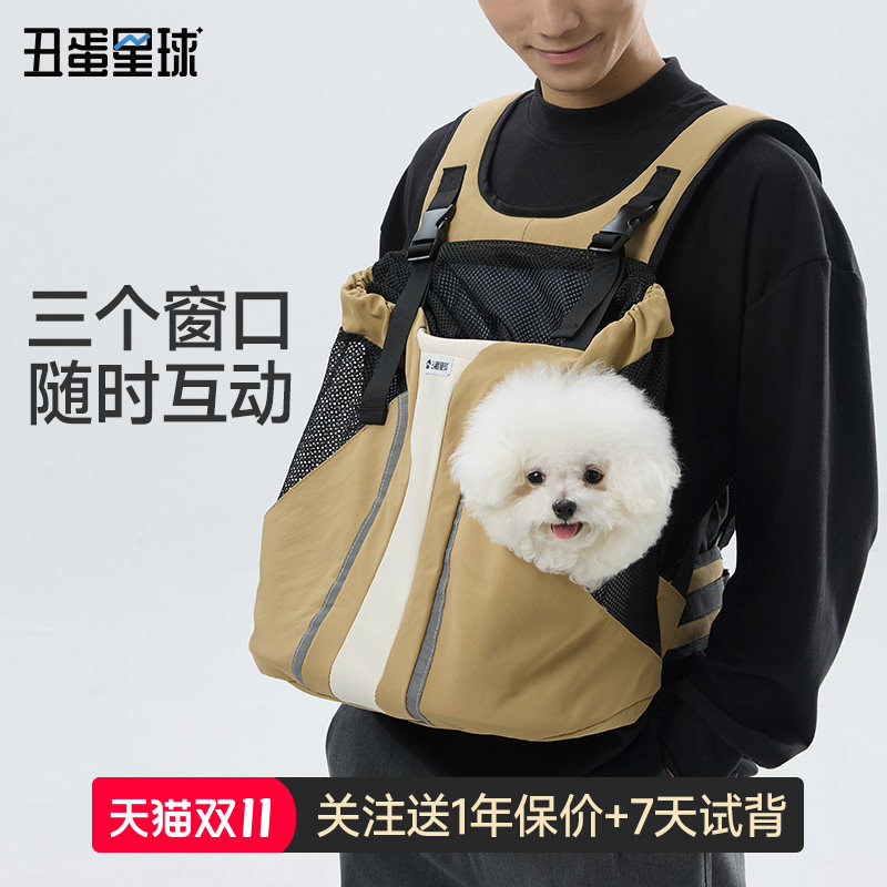 丑蛋星球猫包双肩外出便携透气胸前包宠物狗狗背包小型犬猫咪背包