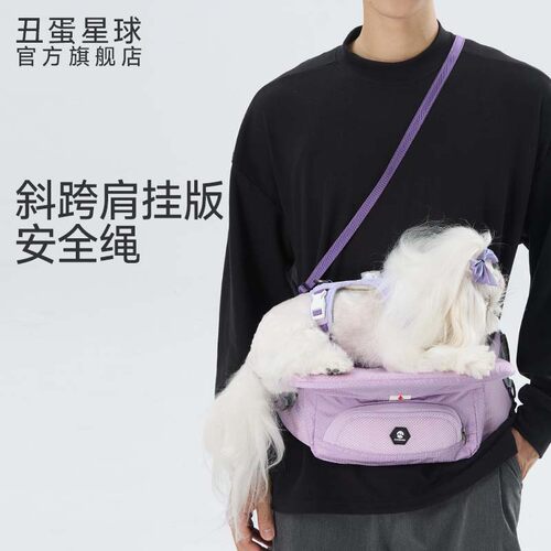 丑蛋星球宠物腰凳斜跨肩挂版安全绳 7A胸背牵引绳