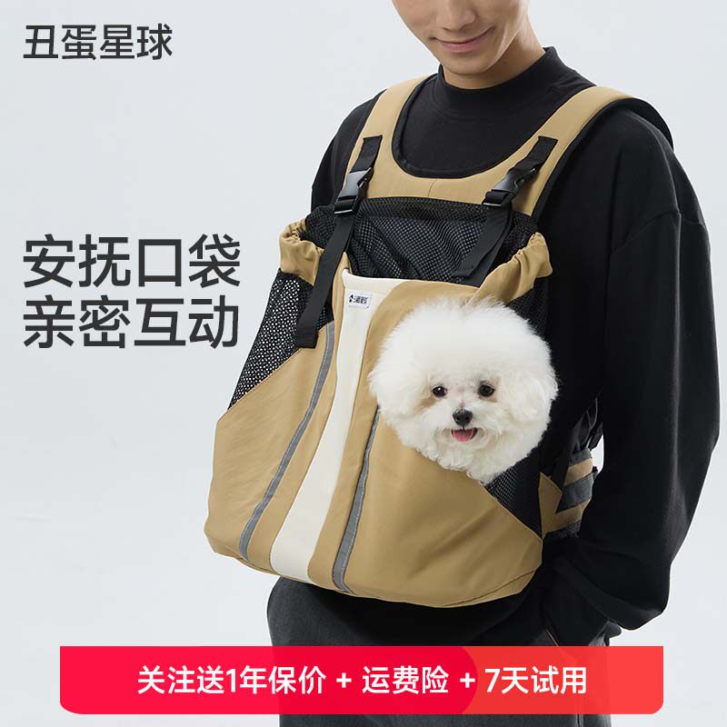 丑蛋星球猫包双肩外出便携透气胸前包宠物狗狗背包小型犬猫咪背包