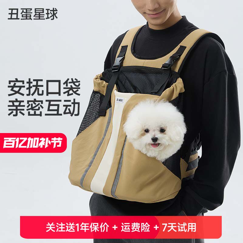 丑蛋星球猫包双肩外出便携透气胸前包宠物狗狗背包小型犬猫咪背包
