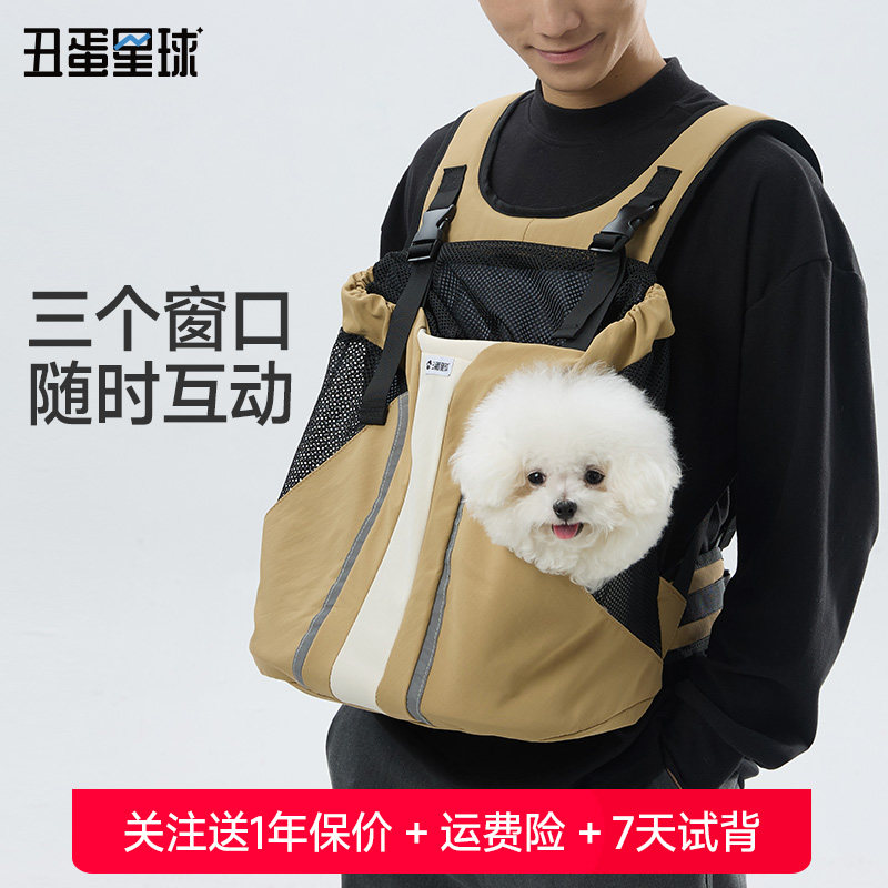 丑蛋星球猫包双肩外出便携透气胸前包宠物狗狗背包小型犬猫咪背包