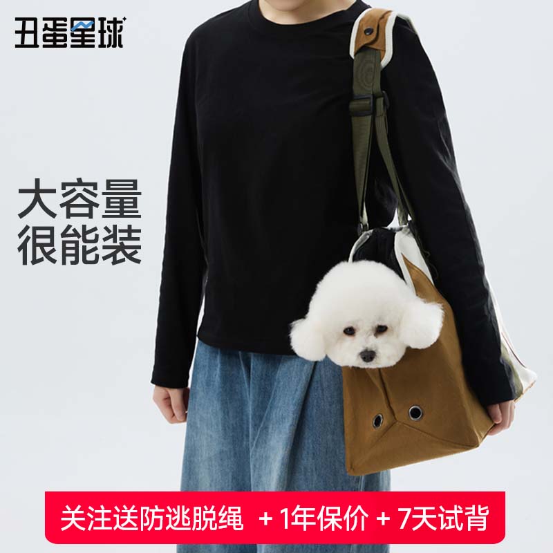 丑蛋星球宠物单肩包安抚口袋版图片