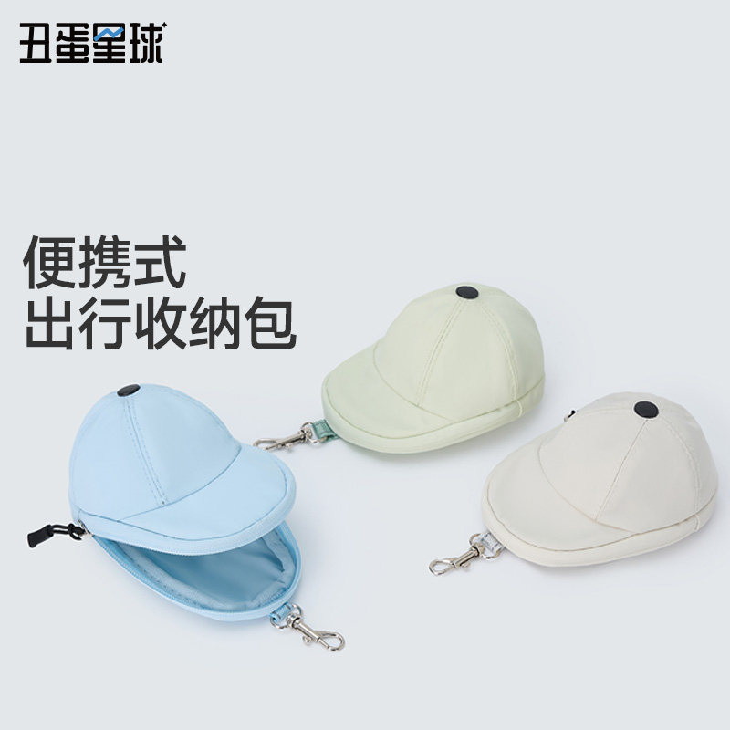 丑蛋星球迷你帽子收纳包图片