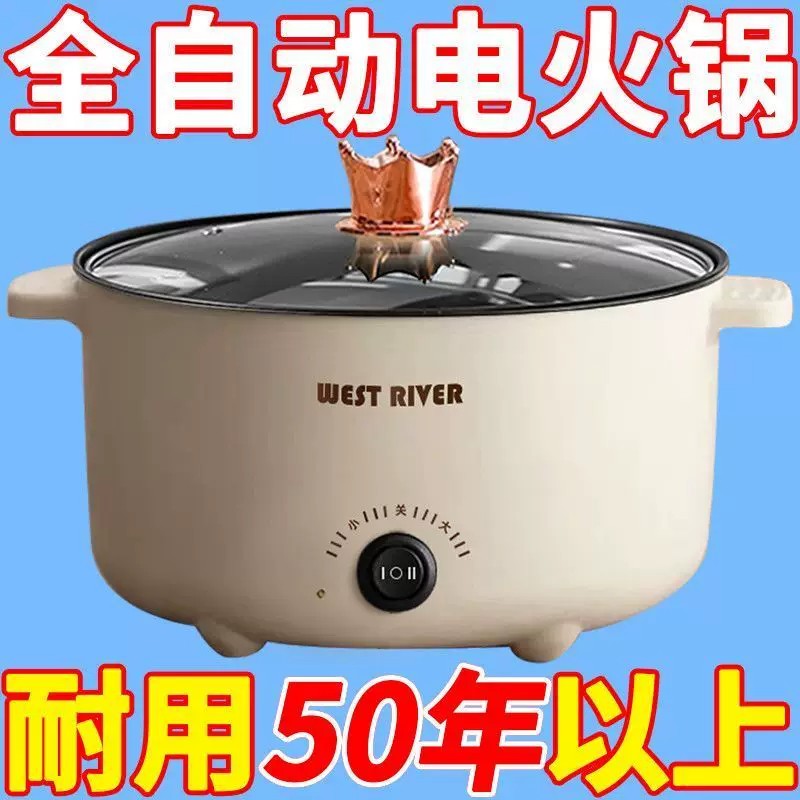 全自动电炒锅电火锅多功能家用炒菜锅蒸煮炒煎一体式不粘锅烹饪机