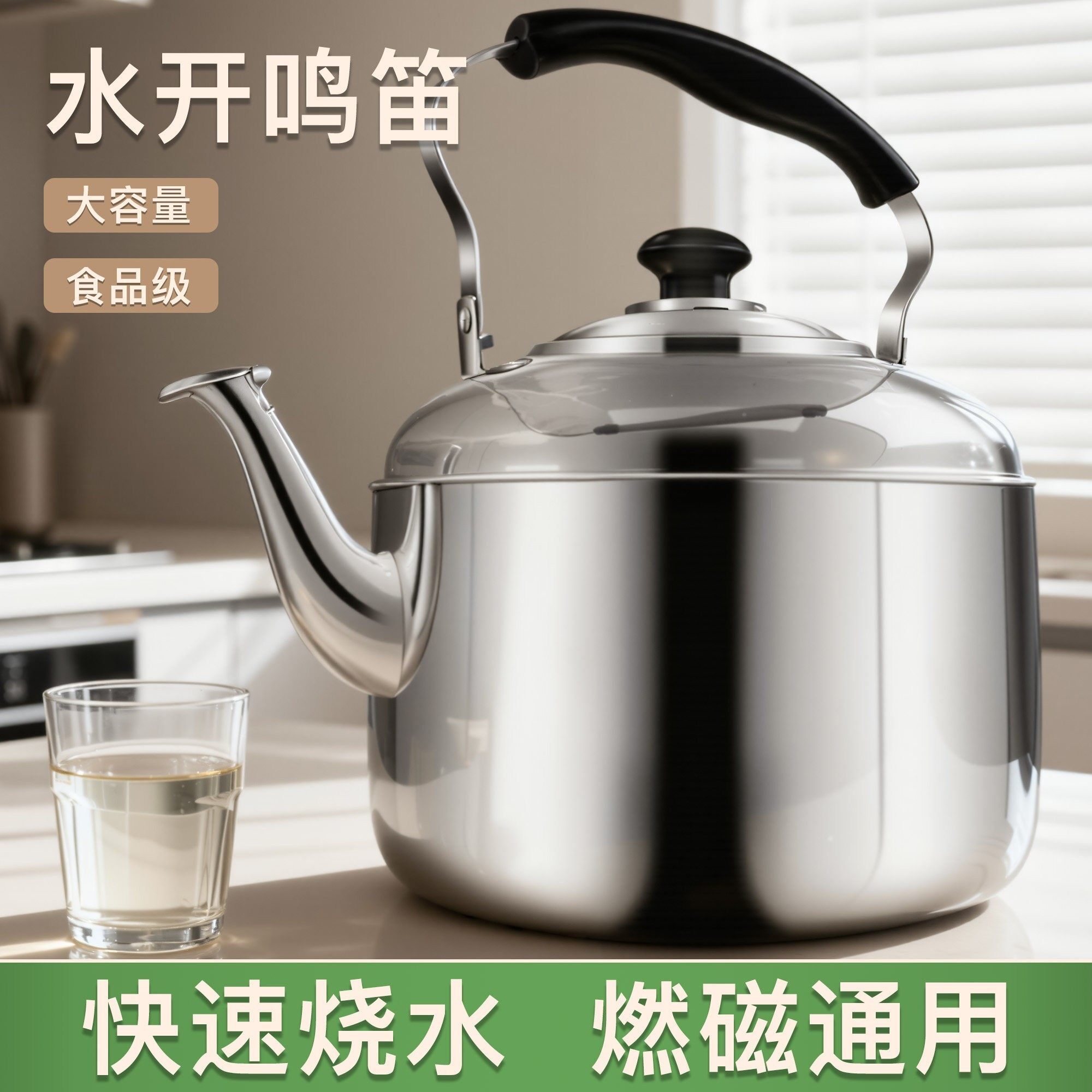 煤气烧水壶大容量电磁炉做水壶开水壶耐用鸣笛加厚不锈钢家用水壶