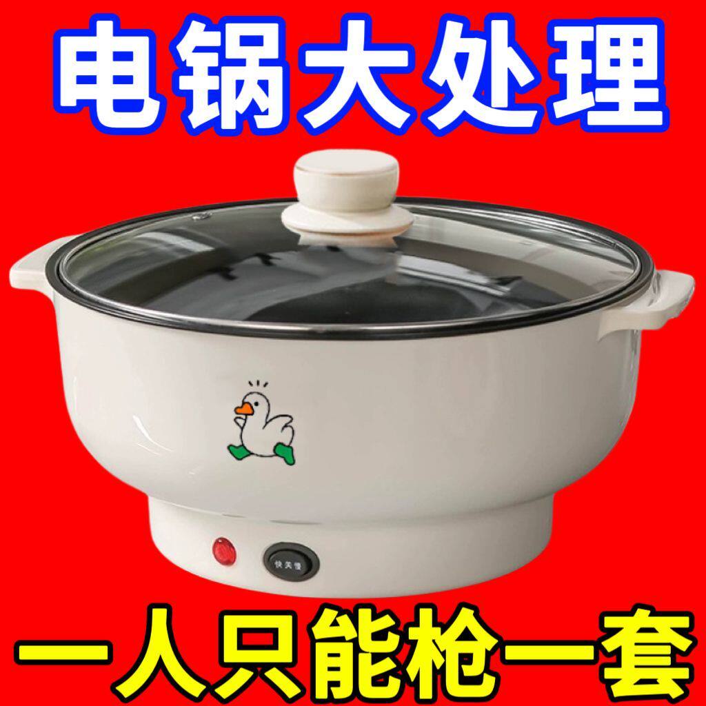 德国全自动一体式电火锅家用电炒锅多功能小电煮锅宿舍煮饭面电锅