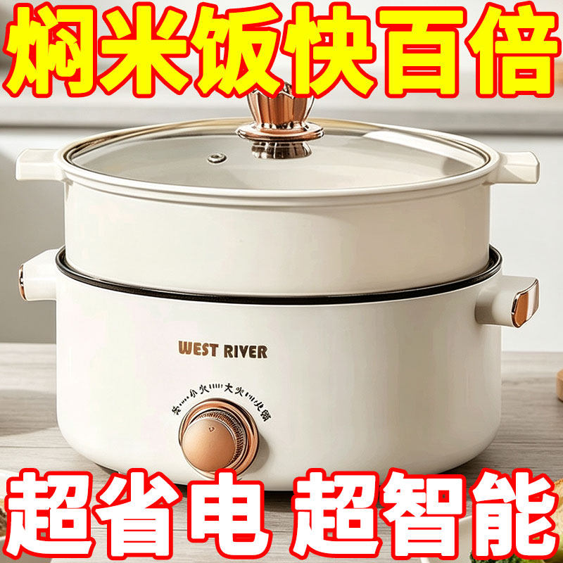 全自动电煮锅家用蒸煮一体电炒锅多功能电热火锅学生宿舍煮面小锅