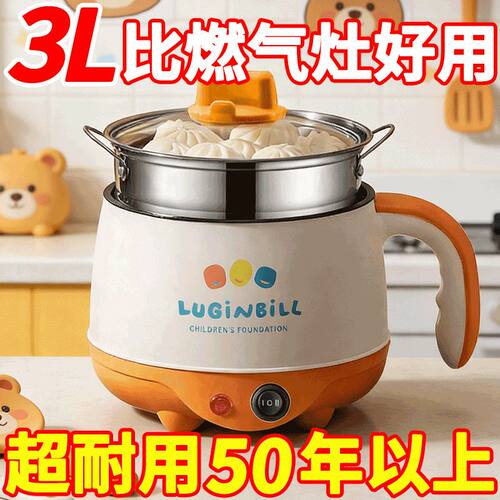电煮锅学生宿舍小电锅家用多功能料理锅一体不粘内胆辅食电煮锅