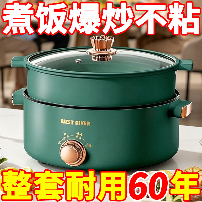 德国电热锅煮汤煲饭电煮锅不沾多功能家用宿舍锅煎炒蒸一体电火锅