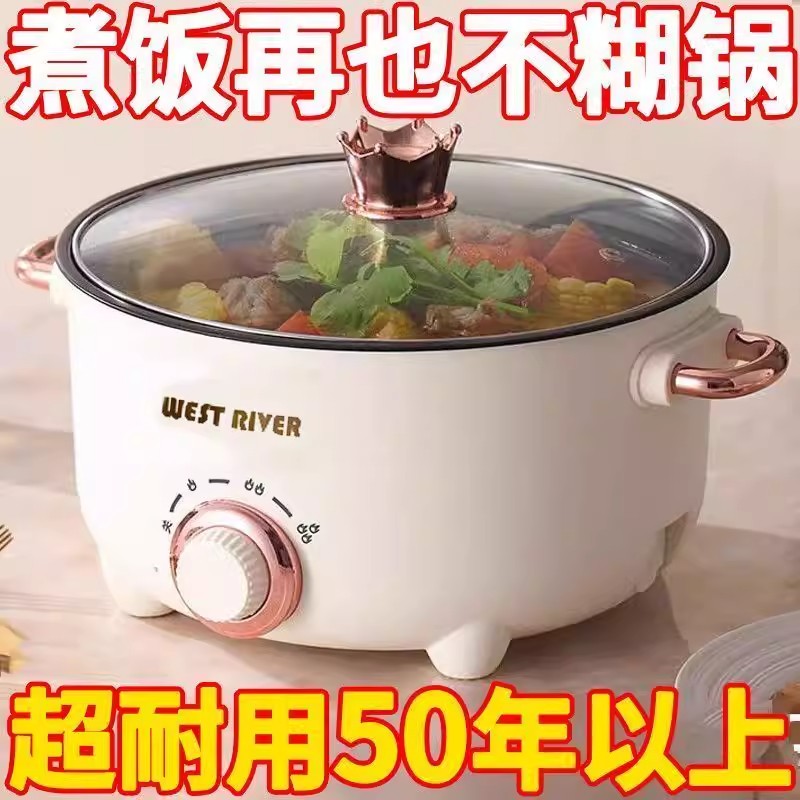 德国电炒锅多功能电热锅学生宿舍电煮锅小电锅家用火锅不粘小锅具