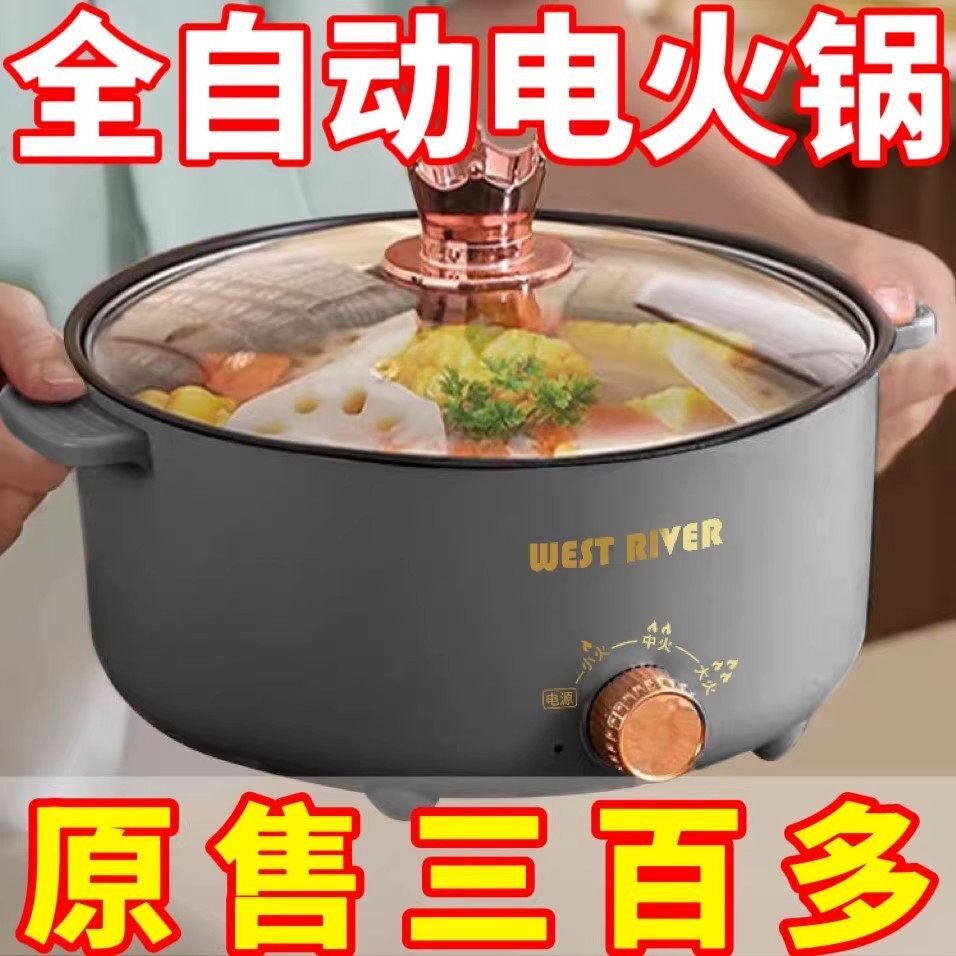 【特价速抢】大容量家用电煮锅多功能料理锅电热火锅电炒锅电饭锅