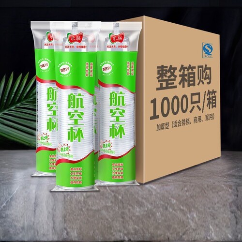 一次性杯子塑料杯1000/50只装饮杯商用整箱包邮家用加厚饮杯水杯