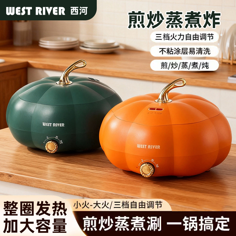 南瓜电炒锅家用电火锅宿舍小电煮锅多功能煮饭炒菜一体蒸煮不粘锅