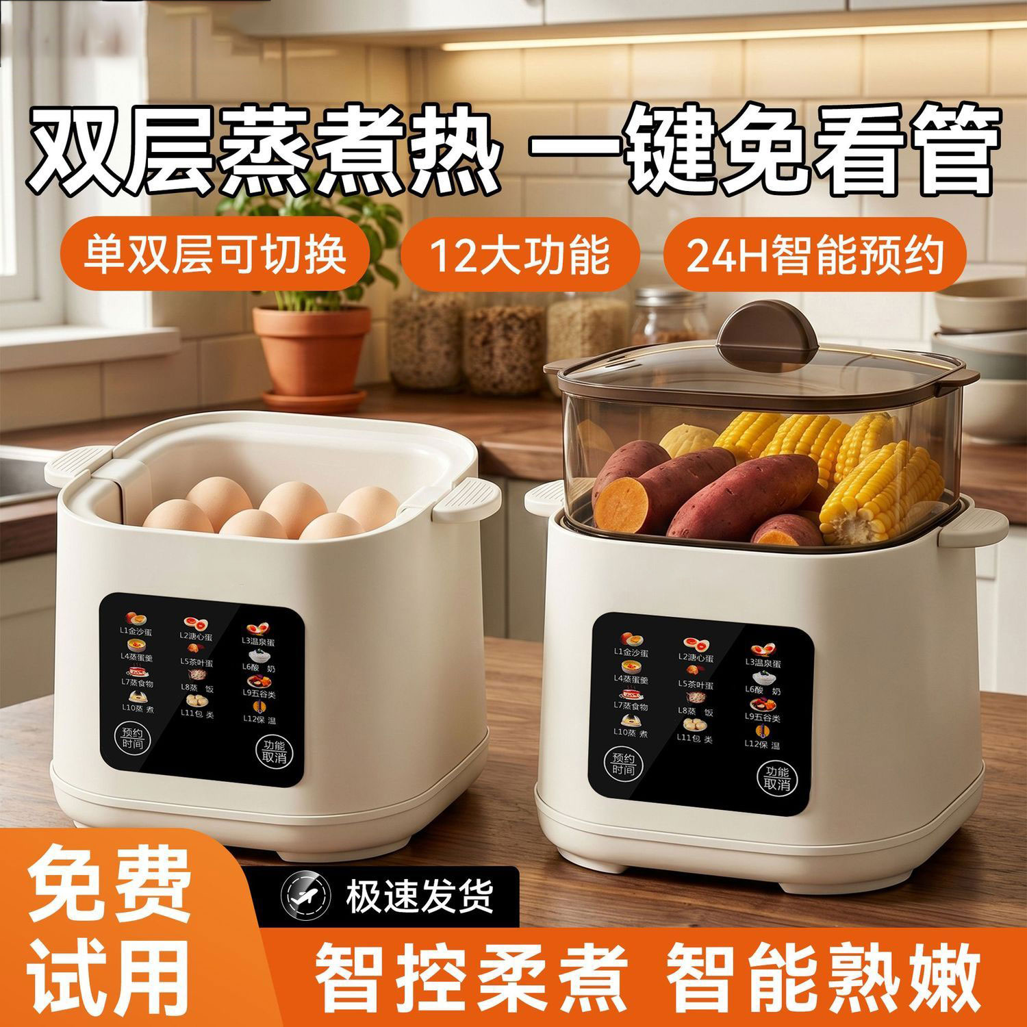 多功能蒸蛋器家用小型迷你一人自动断电可预约定时鸡蛋宿舍煮蛋器