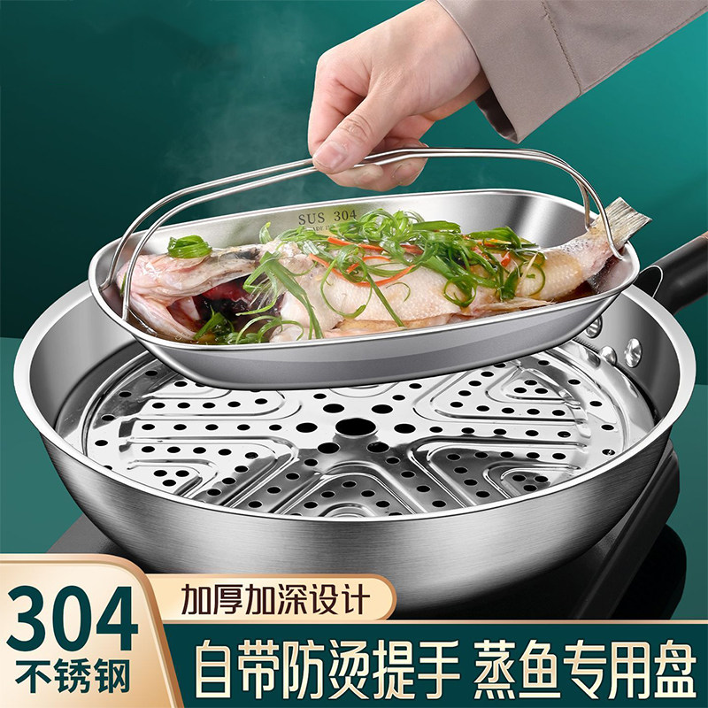 带提手椭圆形鱼盘家用蒸鱼专用盘子304不锈钢鱼形碟子旦形长盘子