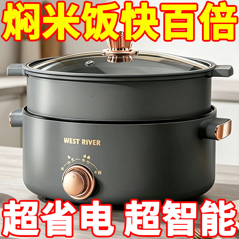 全自动电煮锅家用蒸煮一体电炒锅多功能电热火锅学生宿舍煮面小锅