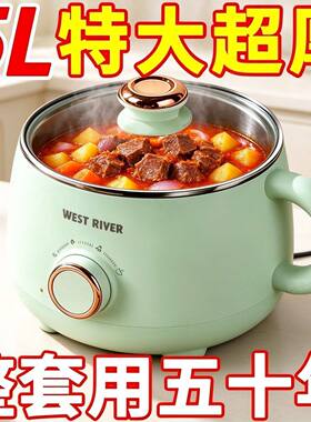 德国蒸煮一体小电电宿舍电锅家用电炒锅电饭煲多功能电热锅火锅