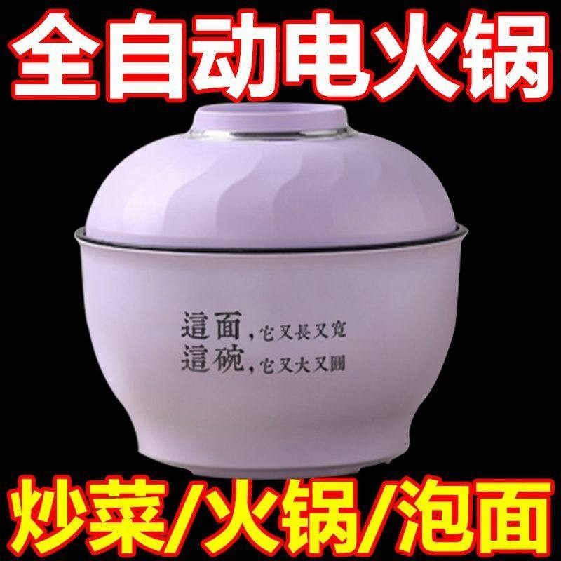 德国电煮锅家用学生速食锅多功能一体小型电锅煮饭炒菜锅电热火锅