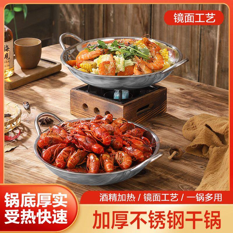 不锈钢干锅锅仔平底浅锅餐厅酒吧鼎酒精锅小火锅火锅盆浅底平底锅