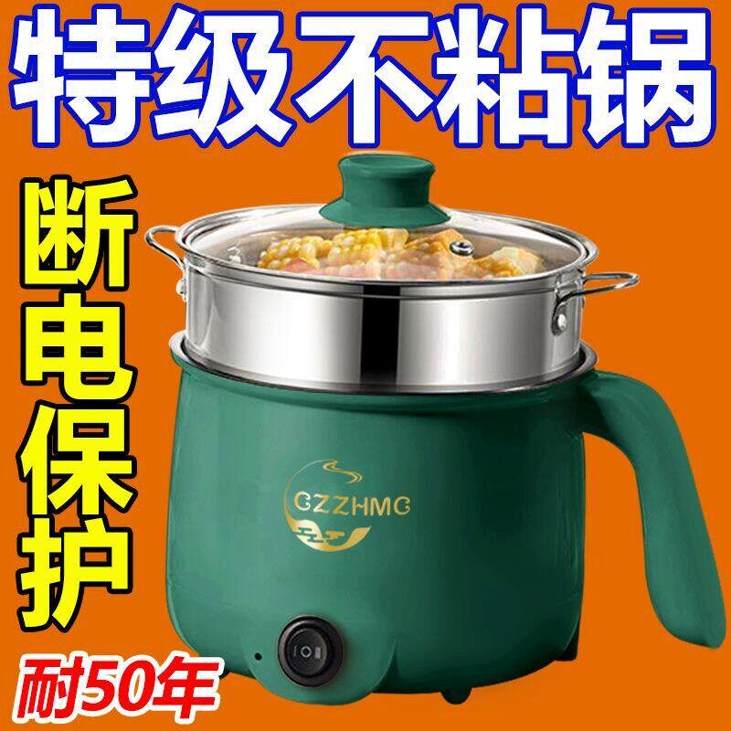 智能小电煮锅单人小电锅可调档宿舍学生多功能煎炒蒸煮焖电热火锅