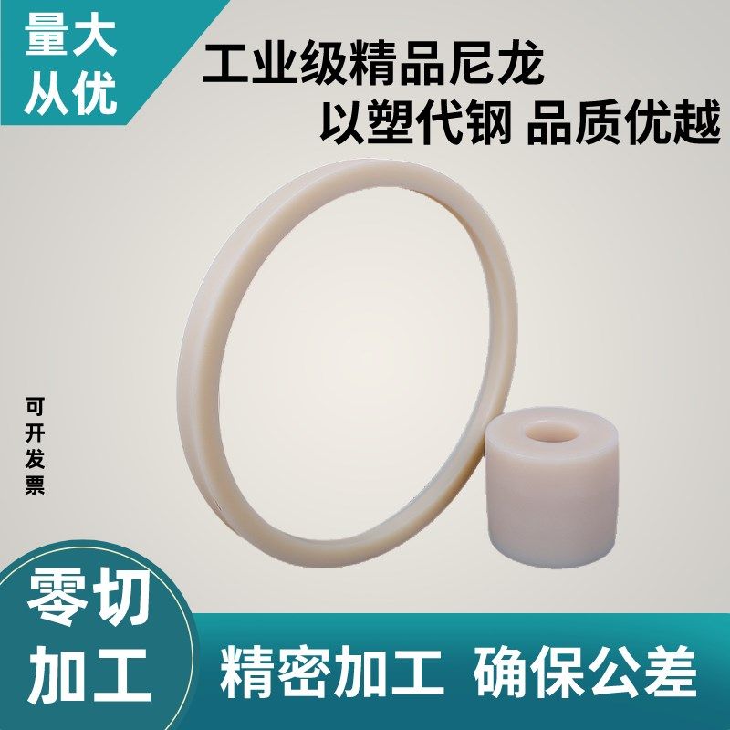 尼龙管MC空心圆柱大口径耐磨高强度轴套零切非标定制pa66尼龙套