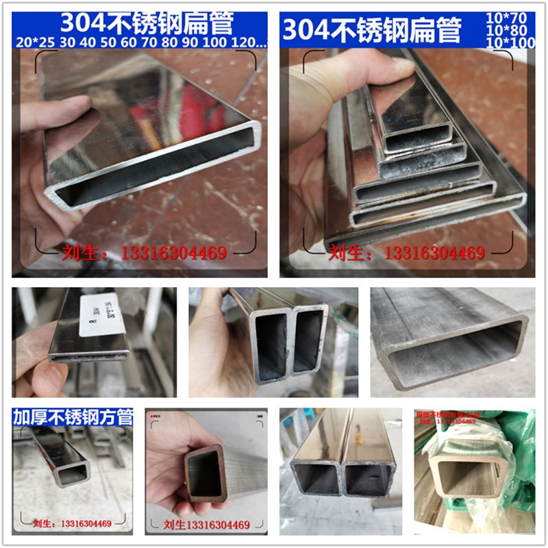 304不锈钢扁管 矩形管 方管5x10x15x20x25x30x40x50x60x70x80*100
