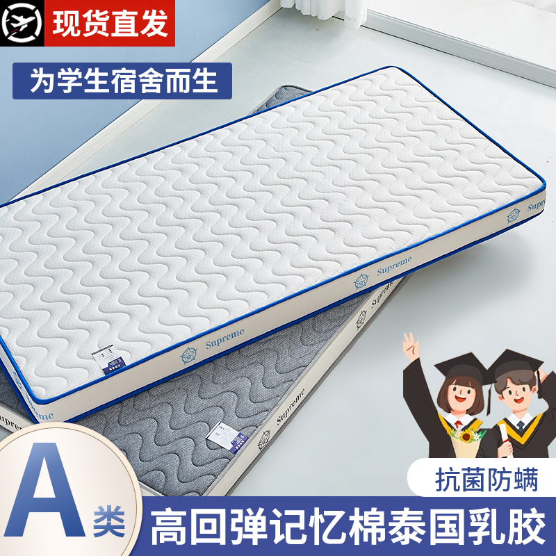学生宿舍床垫软垫租房家用榻榻米垫子可折叠乳胶海绵记忆棉垫
