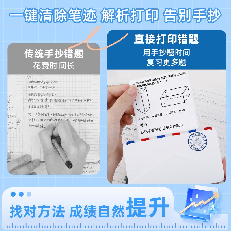 【错题免抄神器】印先森M03AS超清错题打印机宽幅80小初高中迷小