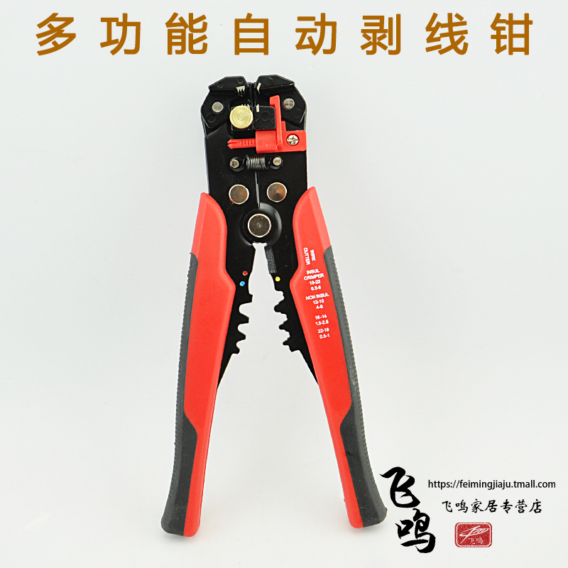 0.25-6mm2自动多功能剥线钳 端子剥皮钳 扒皮剥线 剪线 压接工具